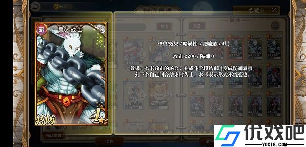 指尖决斗家手游