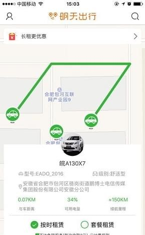 明天出行
