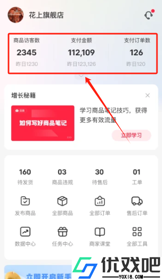 小红书千帆