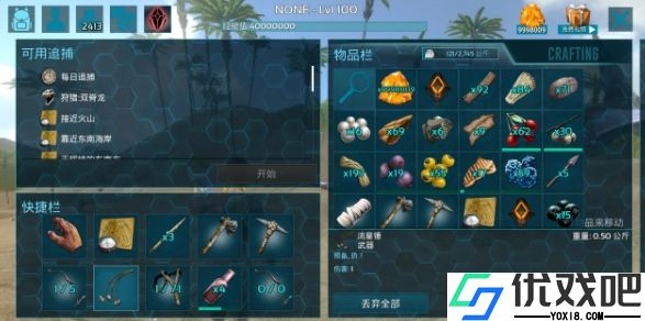 方舟生存进化20级以前怎么驯化恐龙