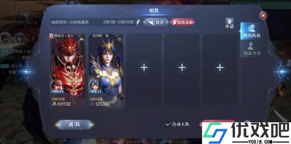 全民奇迹2如何助战