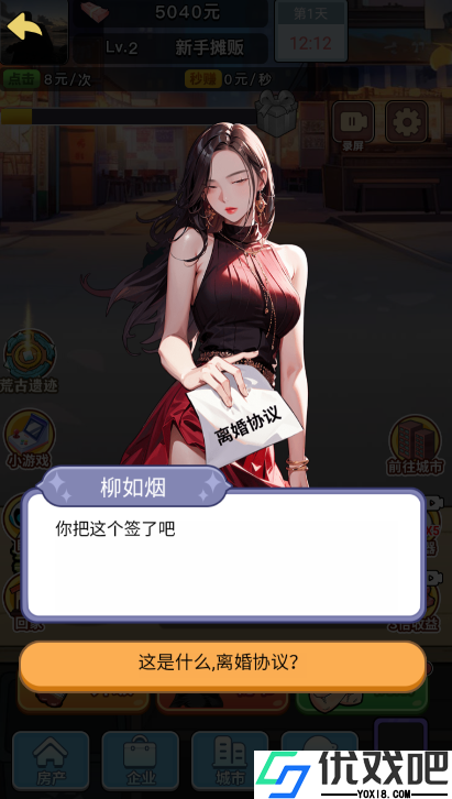 大哥逆袭记