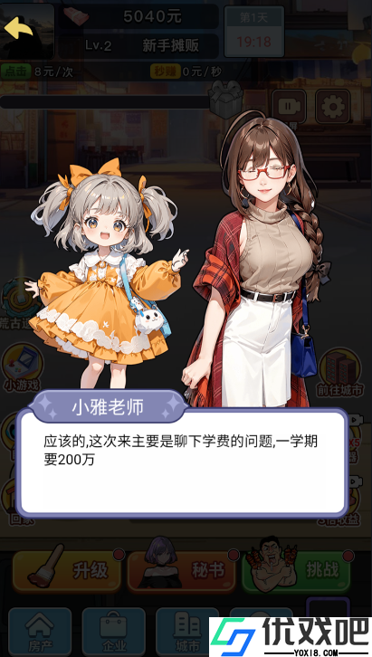 大哥逆袭记