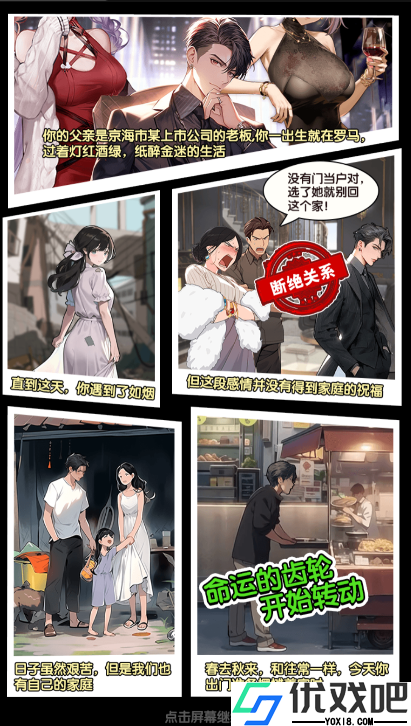 大哥逆袭记