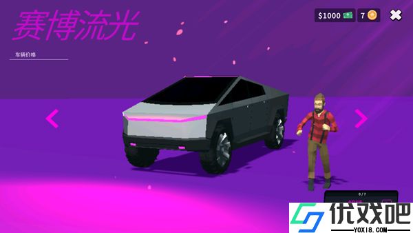 房车模拟器