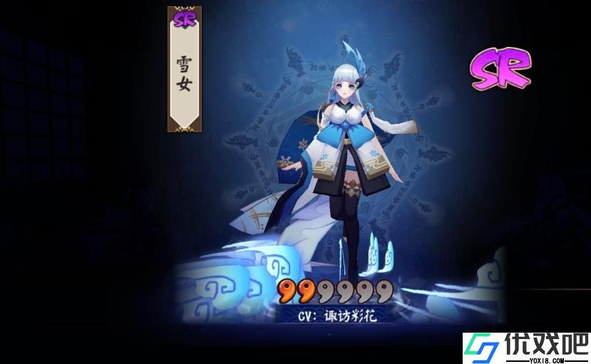 阴阳师雪女值得培养吗
