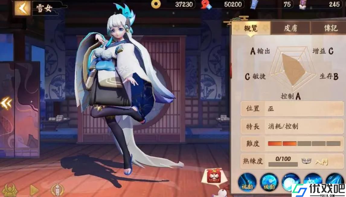 阴阳师雪女值得培养吗