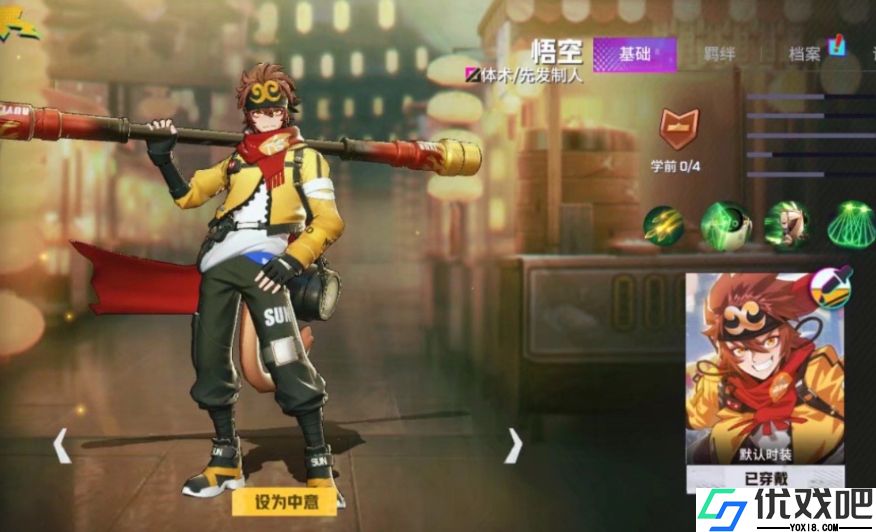 非人学园悟空技能怎么样
