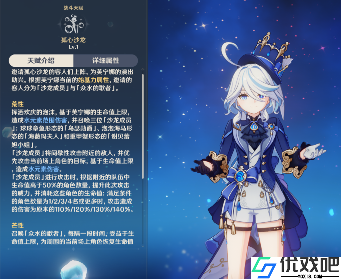 原神芙宁娜机制是什么