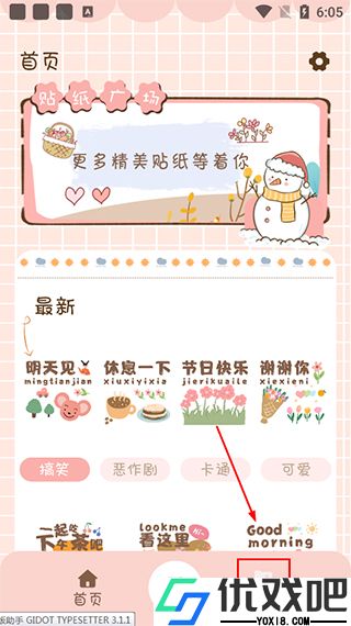 猫和兔贴纸