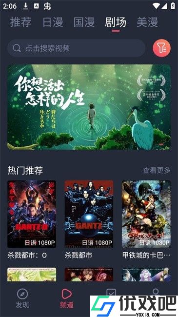 动漫共和国无广告版