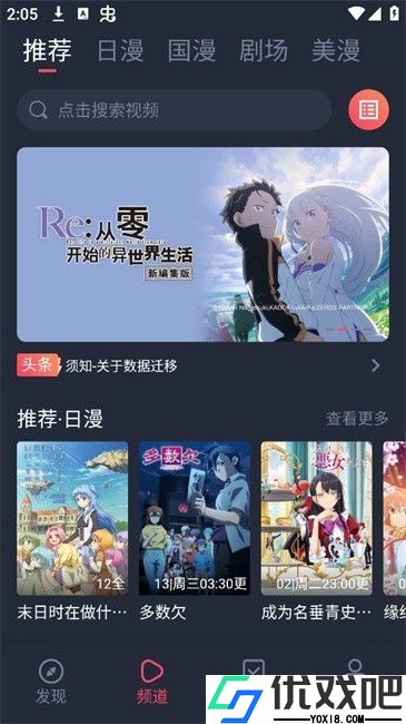 动漫共和国无广告版