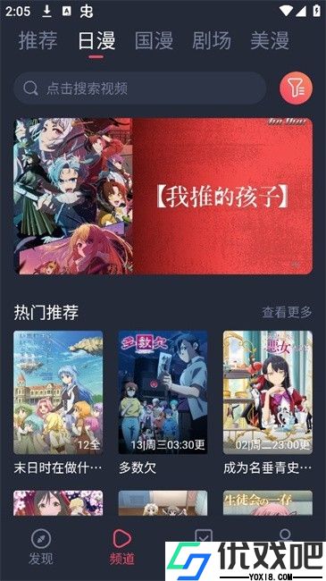 动漫共和国无广告版
