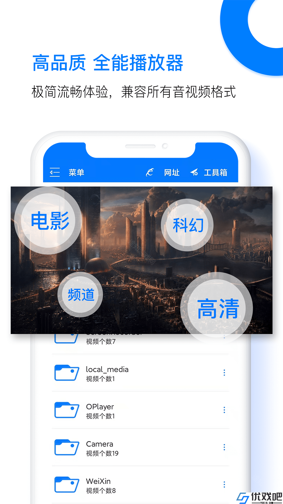 Potplayer安卓手机版