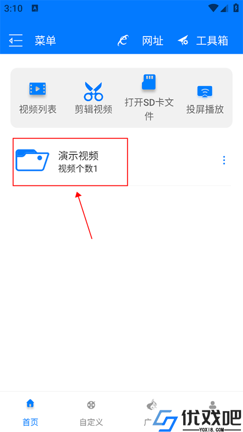 Potplayer安卓手机版
