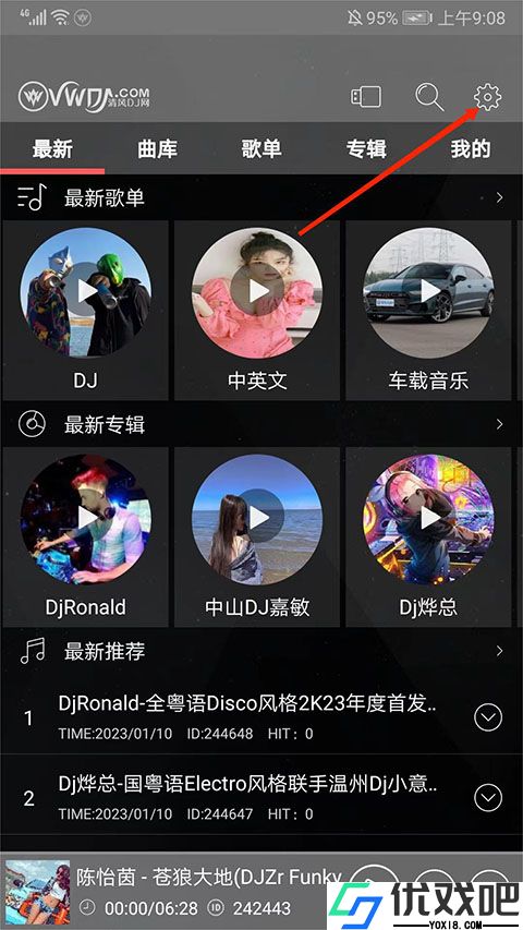 清风DJ