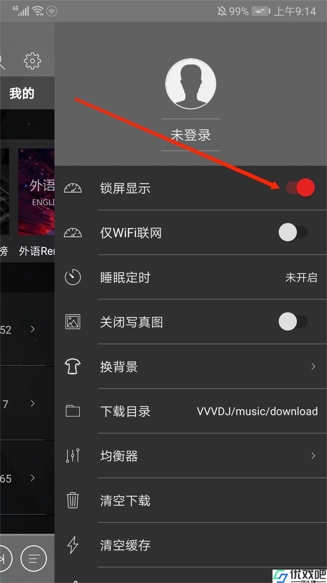 清风DJ