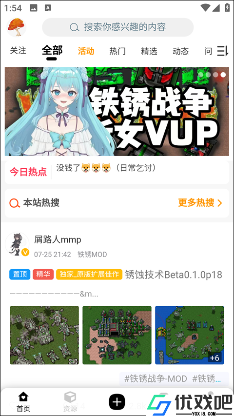 铁锈盒子