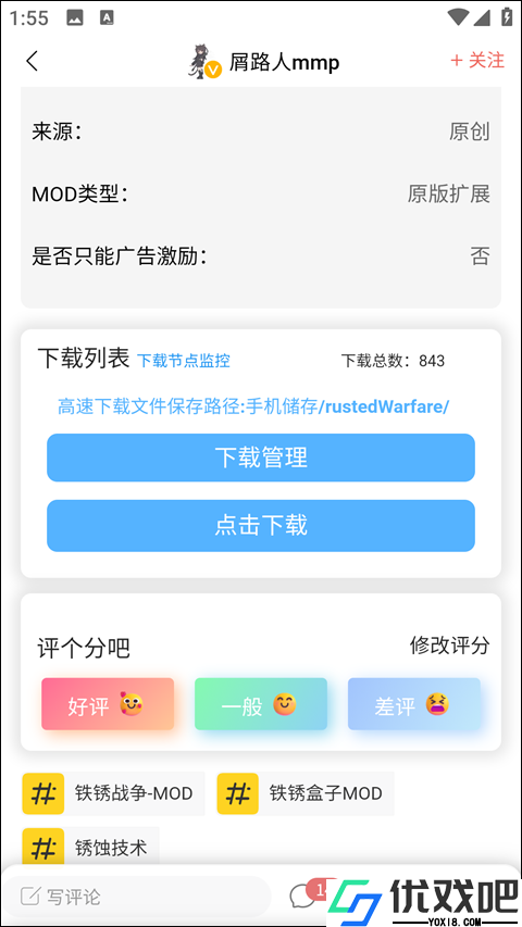 铁锈盒子