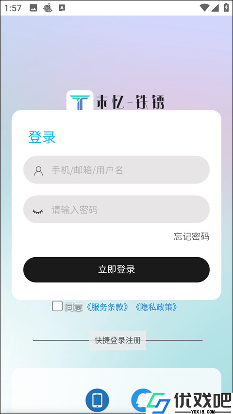 铁锈盒子
