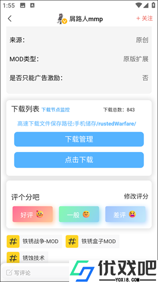 铁锈盒子
