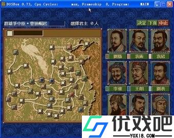 三国志4完美移植