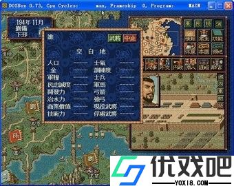 三国志4完美移植