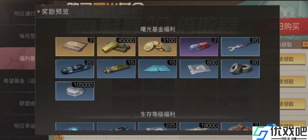 游戏希望基金超高性价比氪金投资指南