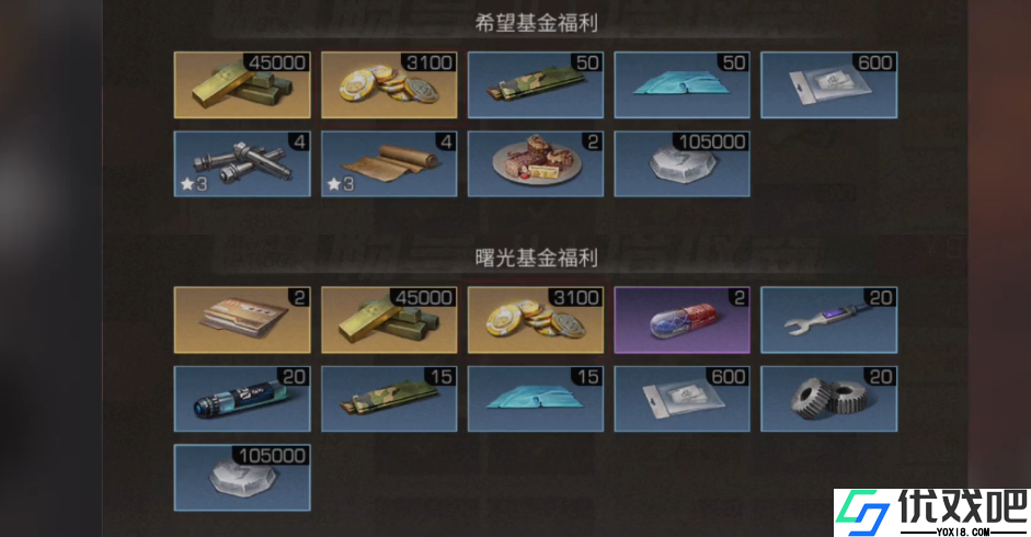 游戏希望基金超高性价比氪金投资指南