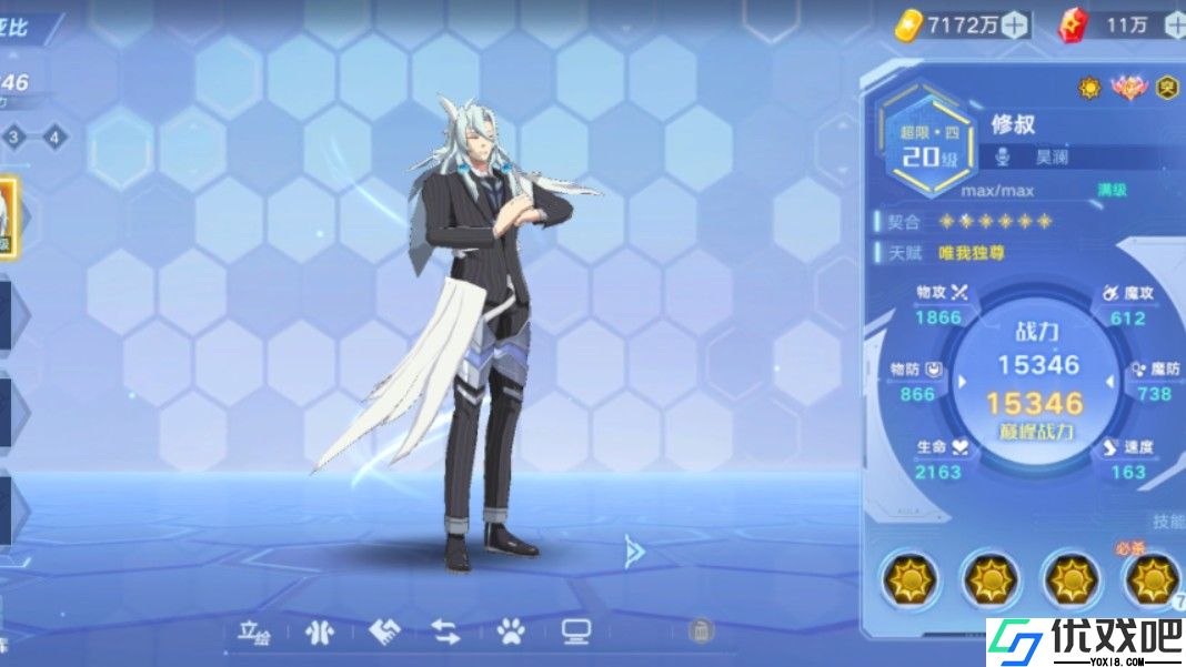 奥拉星手游修叔实用性如何