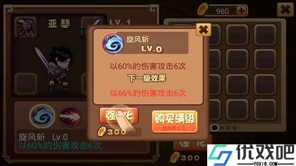 格斗勇士手游