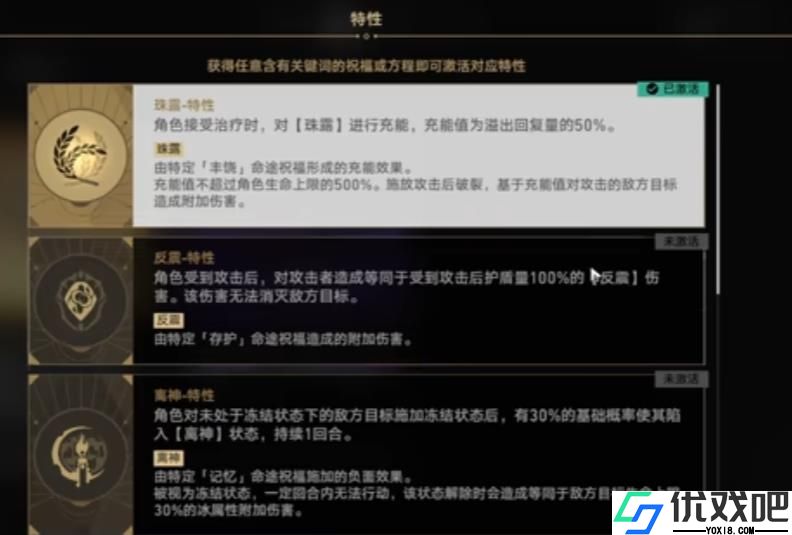 崩坏星穹铁道差分宇宙该怎么玩
