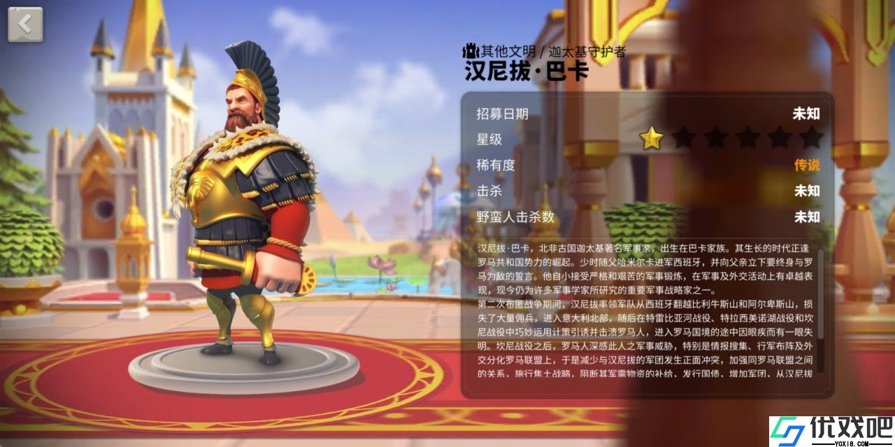 万国觉醒汉尼拔值得练吗