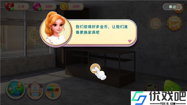 面包店改造