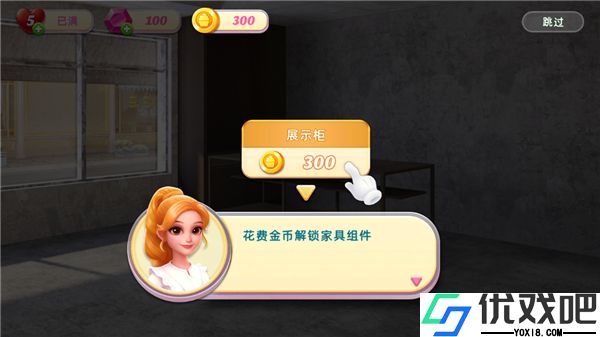 面包店改造