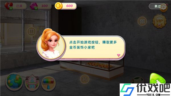 面包店改造