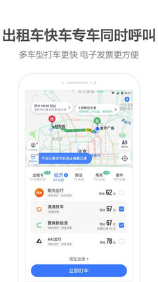 团团语音包高德地图车机版
