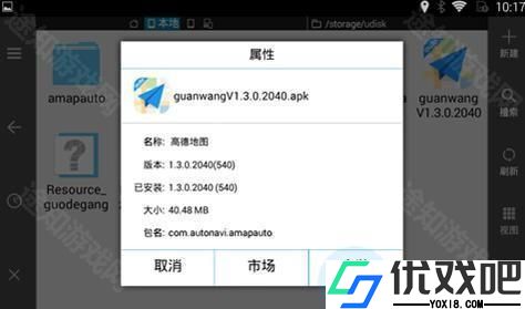 团团语音包高德地图车机版