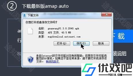 团团语音包高德地图车机版