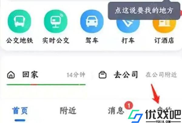 团团语音包高德地图车机版