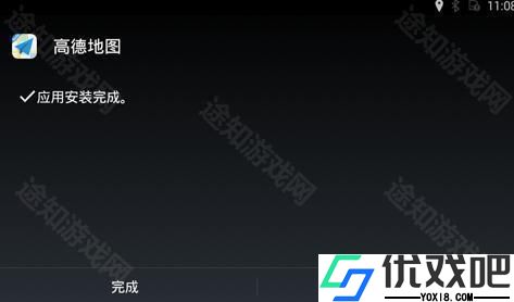 团团语音包高德地图车机版