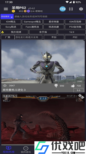 呆萌ps2模拟器