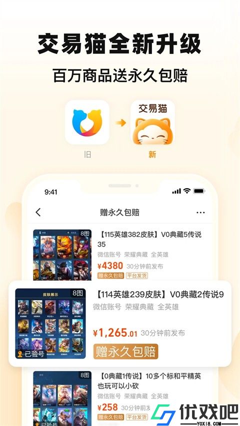 交易猫