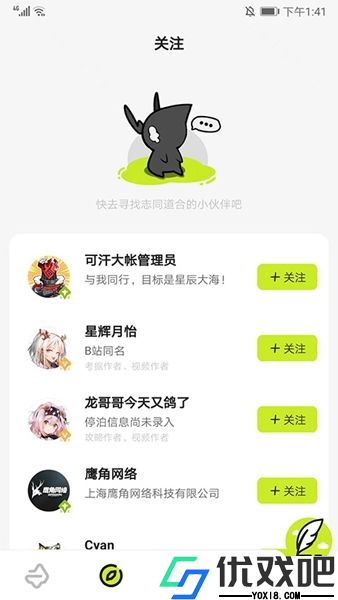 鹰角森空岛