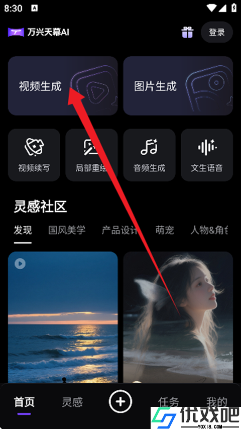 万兴天幕AI