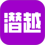 潜越手机版