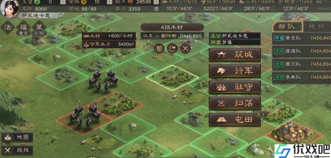 抢地盘必看