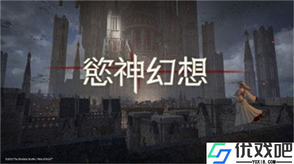 欲神幻想官网