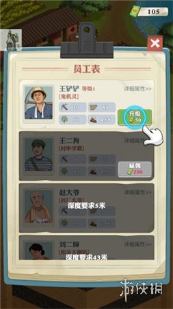 王铲铲的致富之路