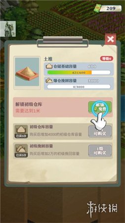 王铲铲的致富之路